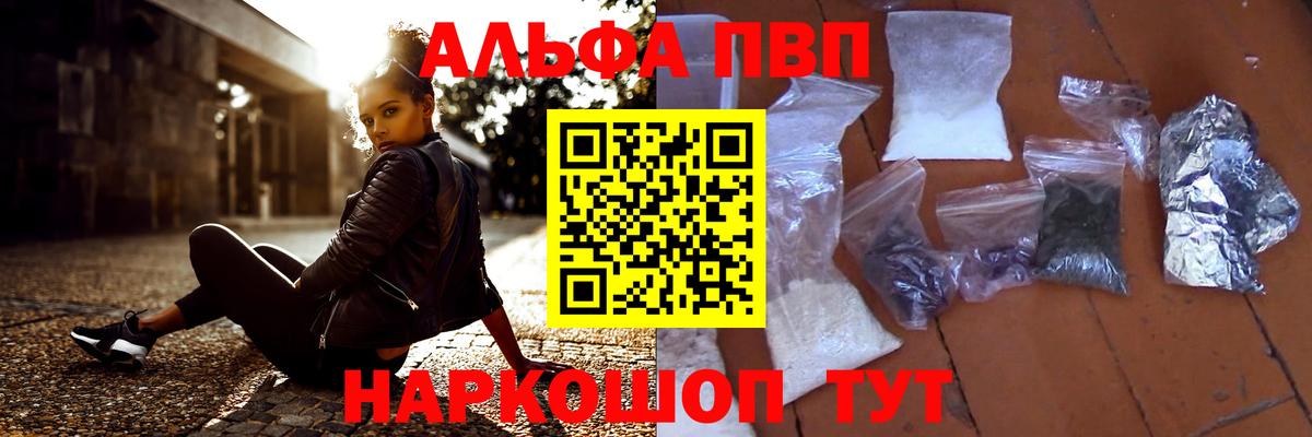 Якутск  A-PVP кристаллы  Alpha-PVP СК КРИС  Вход с VPN  APVP  Alpha-PVP мука 