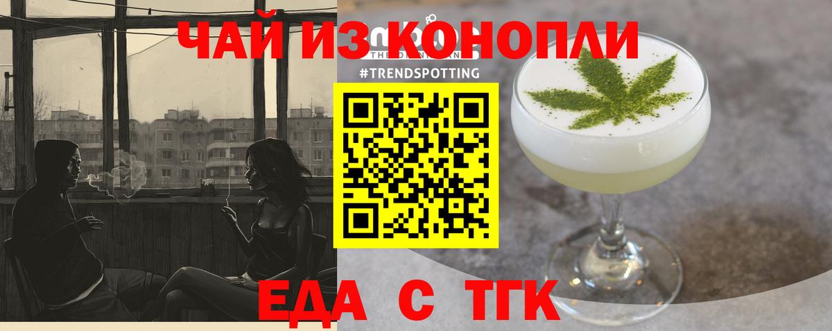 Якутск  Cannafood конопля  Вход с VPN 