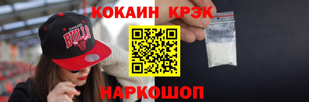 Кокаин VHQ Якутск
