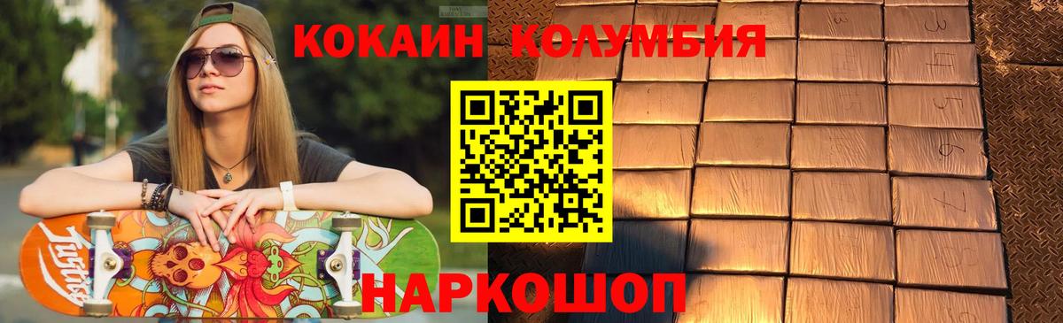 COCAIN  Вход с VPN  Cocaine Эквадор  Якутск  Cocaine Колумбийский 