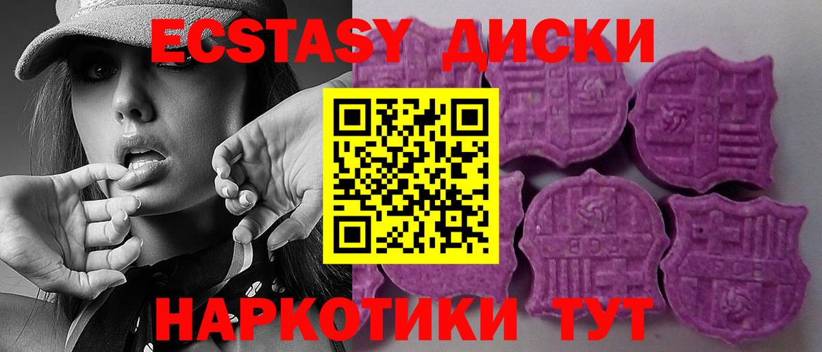 Экстази MDMA  магазин продажи наркотиков  Якутск  Вход с VPN  ЭКСТАЗИ 