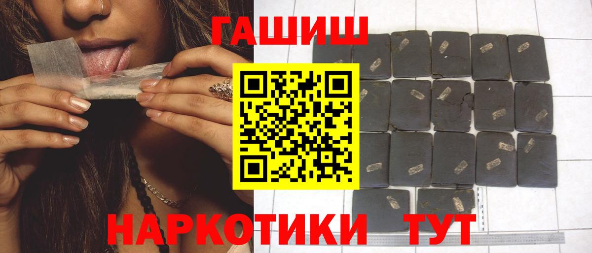 Гашиш  Гашиш Cannabis  как найти закладки  Гашиш гашик  Якутск  Вход с VPN 