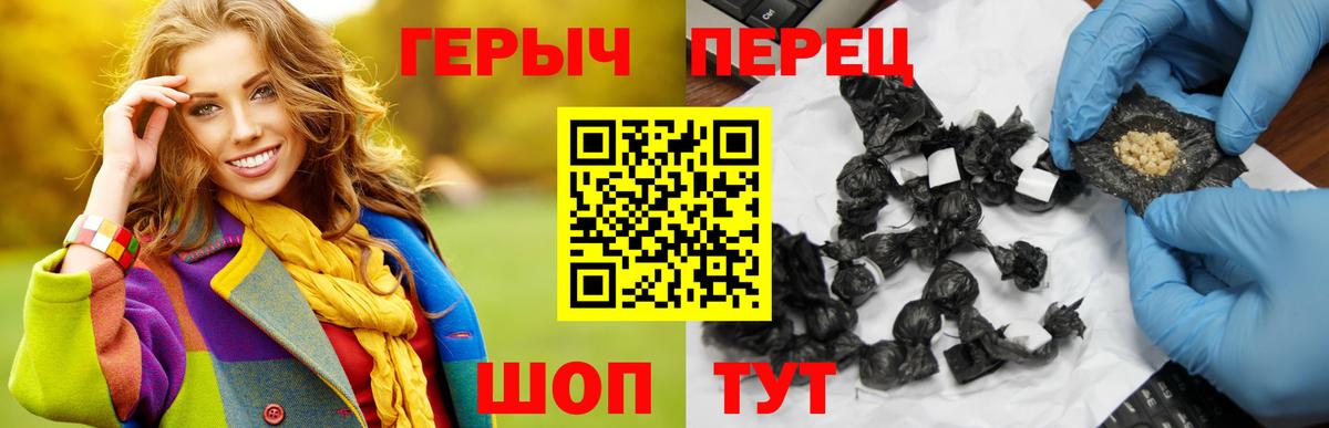 ГЕРОИН VHQ Якутск