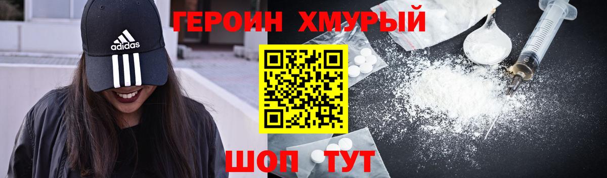 ГЕРОИН VHQ  Вход с VPN  Якутск 
