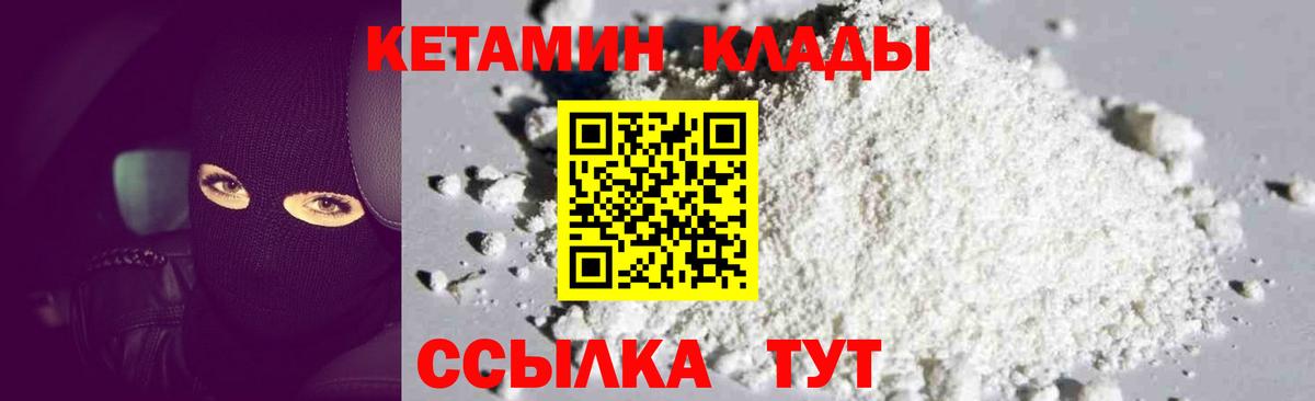 КЕТАМИН VHQ  Вход с VPN  Якутск  Кетамин VHQ 