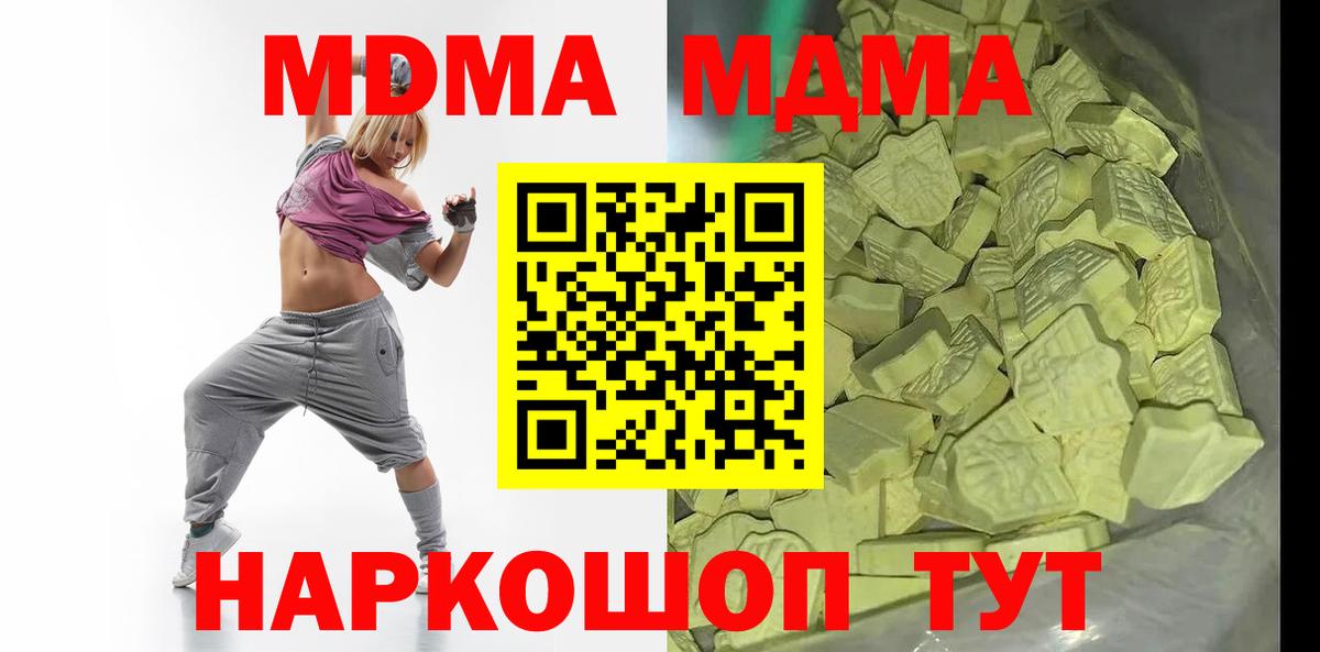 MDMA VHQ Якутск