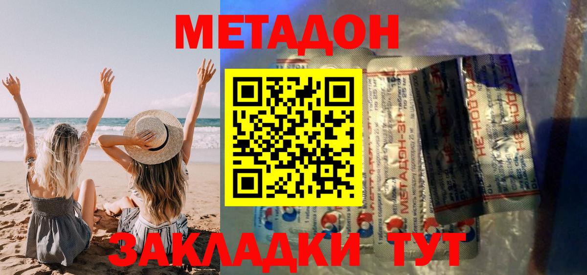 МЕТАДОН белоснежный Якутск
