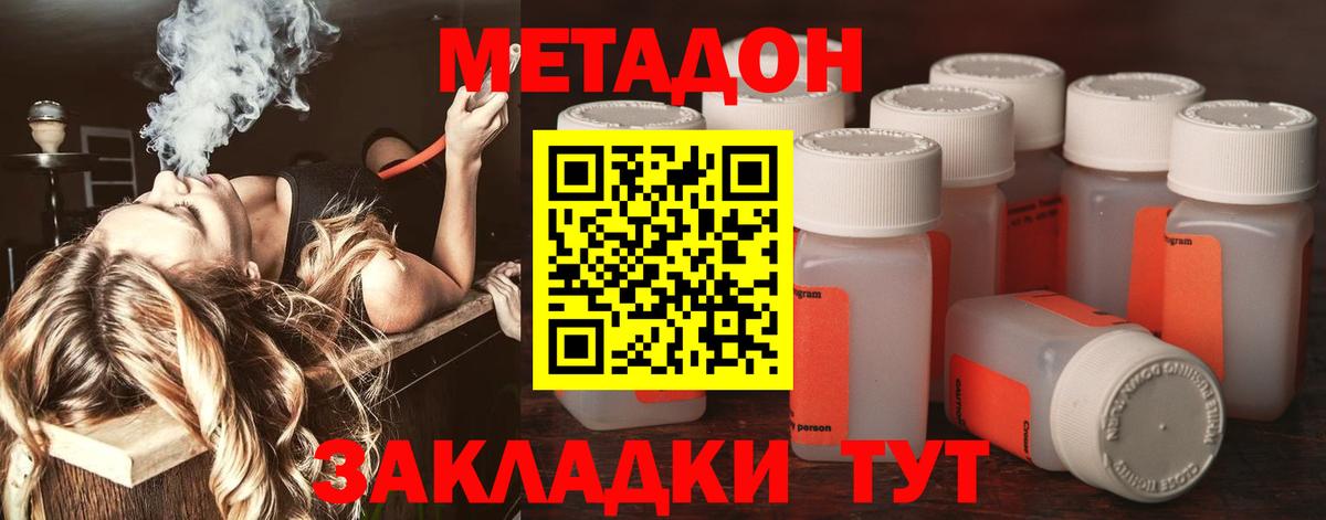 это клад  Вход с VPN  МЕТАДОН VHQ  Якутск  Метадон белоснежный 