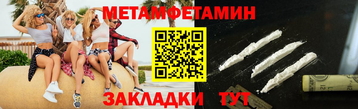 МЕТАМФЕТАМИН пудра  МЕТАМФЕТАМИН пудра  Якутск  Вход с VPN 