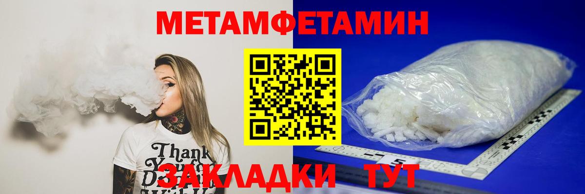 Первитин мет Якутск