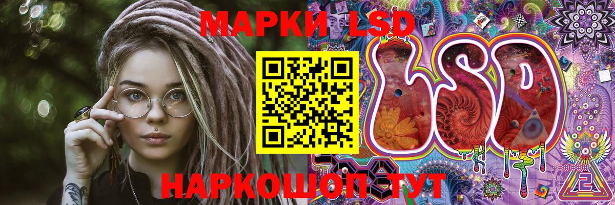 Наркотические марки  Наркотические марки 1,8мг  Вход с VPN  Якутск 