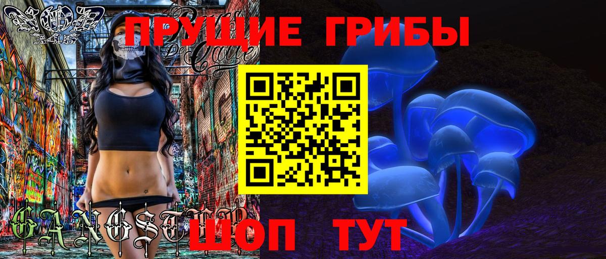 Псилоцибиновые грибы ЛСД Якутск