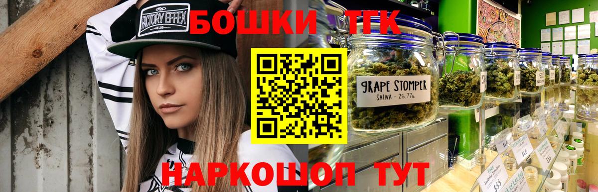 Канабис Amnesia  Бошки Шишки сатива  Вход с VPN  Якутск  Бошки Шишки гибрид 